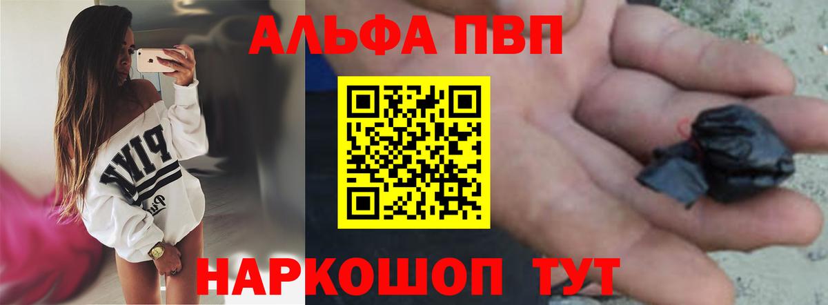 Alpha PVP VHQ Дедовск