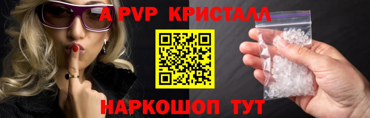 Дедовск  A PVP VHQ  Alpha-PVP Соль  Вход с VPN 