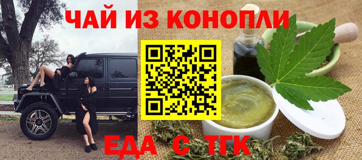 Дедовск  Cannafood марихуана  Вход с VPN 