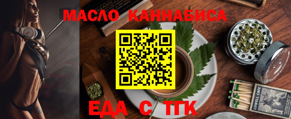Печенье с ТГК марихуана Дедовск
