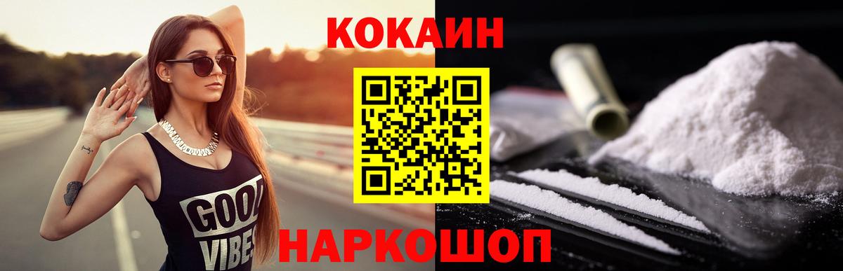 Кокаин VHQ Дедовск