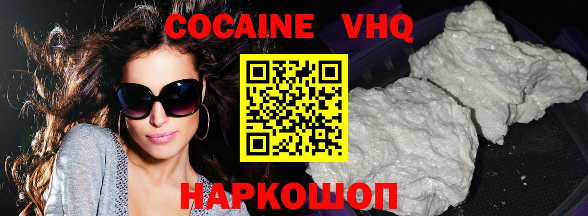Кокаин Колумбийский  Cocaine  Дедовск  КОКАИН FishScale  Вход с VPN 