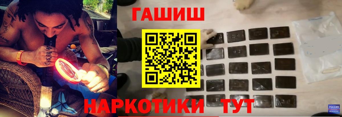 Дедовск  Гашиш убойный  Вход с VPN  ГАШИШ  ГАШИШ Cannabis 