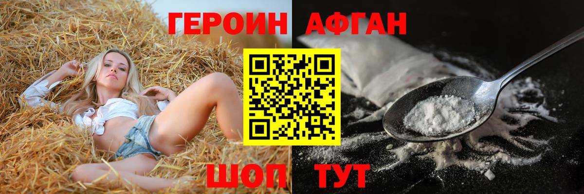 Дедовск  ГЕРОИН хмурый  Вход с VPN 