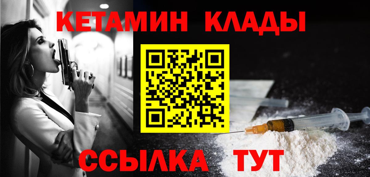 hydra ссылка  Кетамин VHQ  Вход с VPN  КЕТАМИН VHQ  Дедовск 