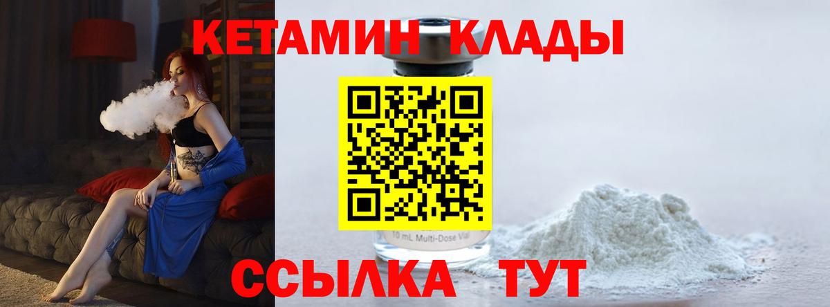 КЕТАМИН VHQ Дедовск