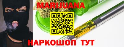 каннабис Белореченск