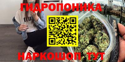 каннабис Белореченск