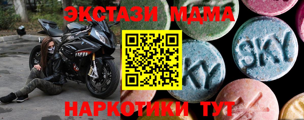MDMA Molly  MDMA молли  Вход с VPN  Дедовск 
