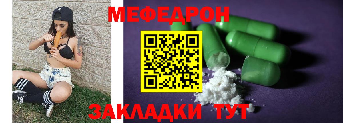 Меф мяу мяу кристаллы Дедовск