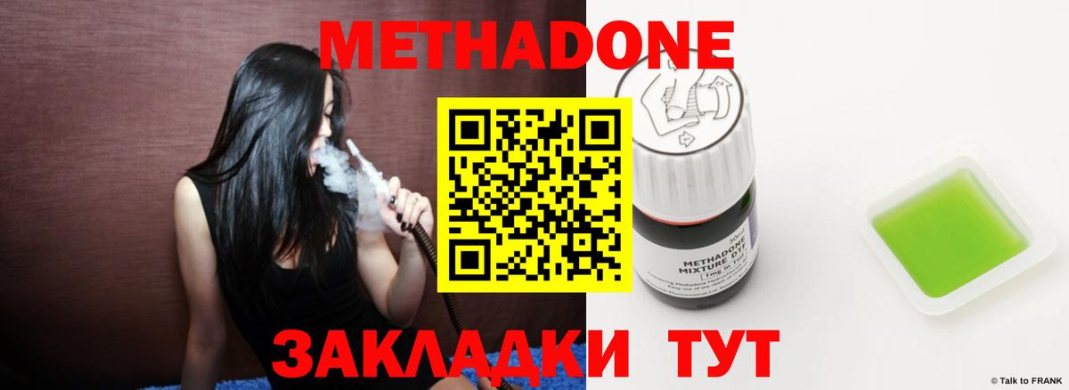 omg сайт  МЕТАДОН VHQ  Вход с VPN  Дедовск  МЕТАДОН кристалл 