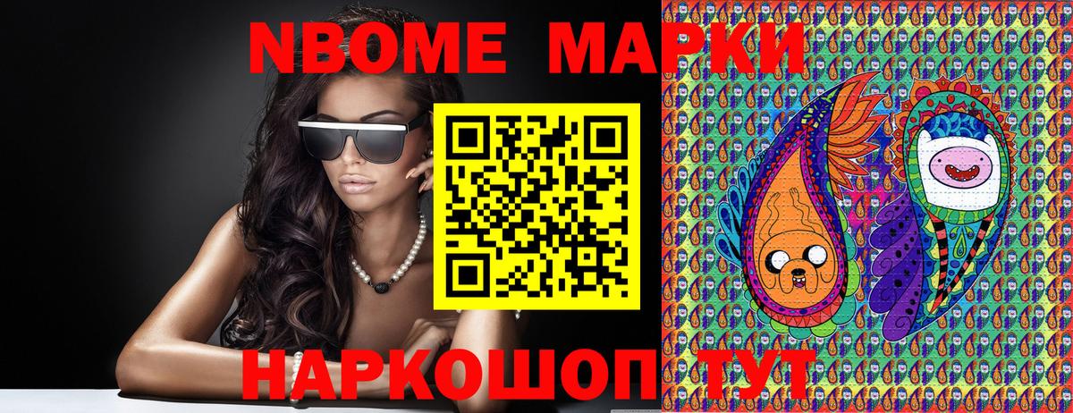 Марки NBOMe 1,8мг  Марки NBOMe 1,8мг  Марки NBOMe  Дедовск  Вход с VPN 