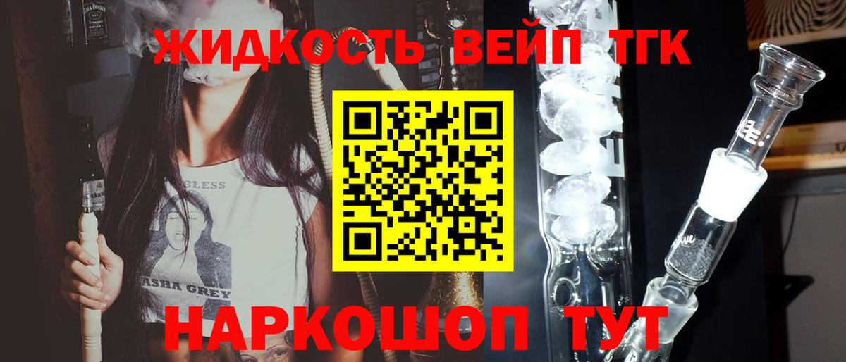 Дистиллят ТГК Wax  Дистиллят ТГК концентрат  Дедовск  Вход с VPN 