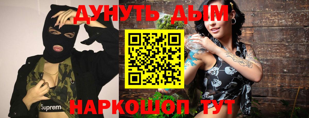 Дедовск  Марихуана семена  Конопля планчик  Вход с VPN 
